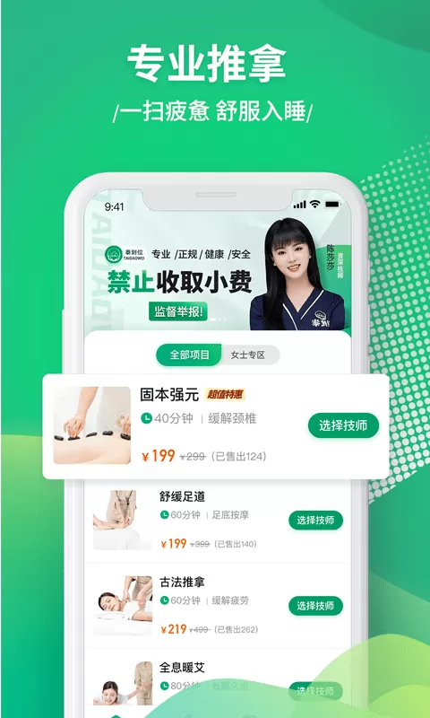 泰到位app下载