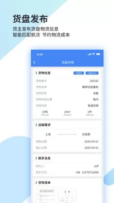 道裕物流app v1.5.8 安卓版 1