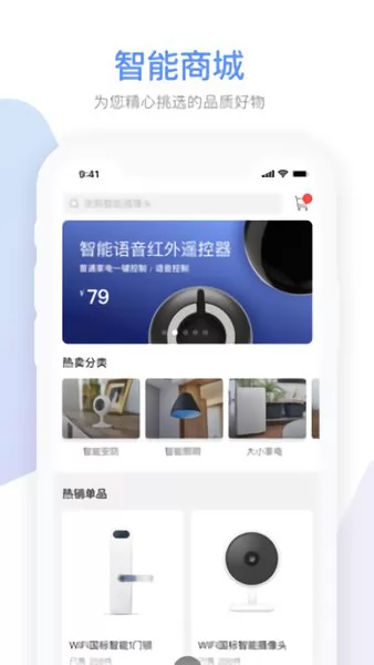 集智社区app v5.2.0 安卓版 1