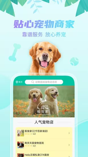 探奇动物界app