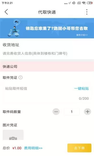 忠牛外卖平台 v9.0.5 安卓版 1