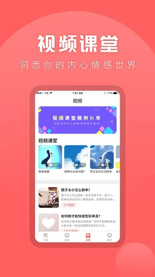 情感专家咨询app v22.2.28 安卓版 2