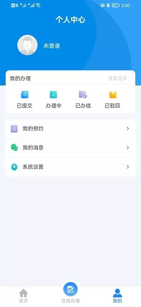 甘肃掌上民政app v1.3 安卓版 3