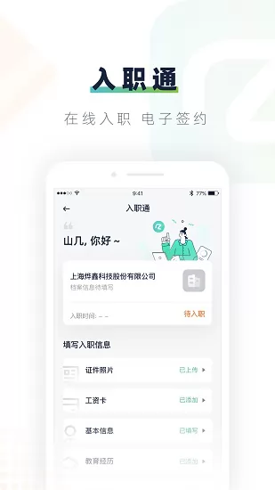 安居乐业官方版 v1.7.3 安卓版 0