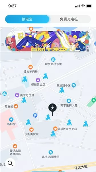 牛小电app v1.0 安卓版 0