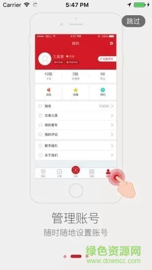 充电大亨v1最新版app下载