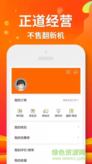 闲至优品二手手机 v2.8.8 安卓版 2