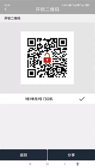 云对讲Intercom v1.02_20220523 安卓版 0