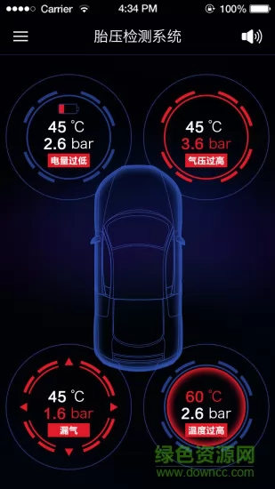 智能胎压监测系统 v1.22.1 安卓版 3