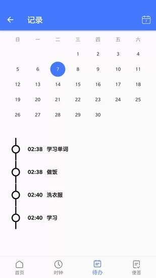 便捷日历官方版 v1.0.1 安卓版 1
