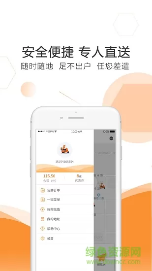 曹操送外卖app v6.0.7 安卓版 0