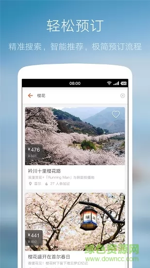 klook旅行官方app v6.29.0 安卓版 0