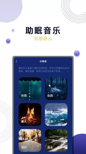 晚安吧面包app v1.0.0 安卓版 2