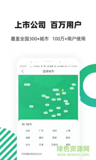 亲亲小保轻简版 v6.0.0 安卓版 1