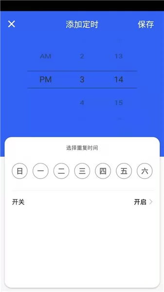 易顺智能app v1.0.0 安卓版 2