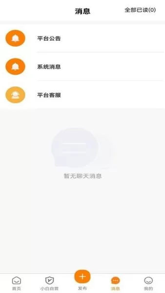 宅小白租房app v2.4.1 安卓最新版 2