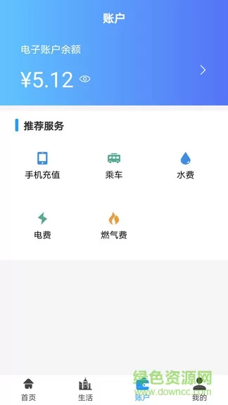 开封市汴捷办app v2.3.5 官方安卓版 2