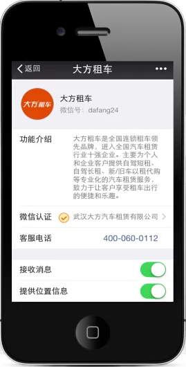 大方租车 v2.6.9 安卓官方版 0