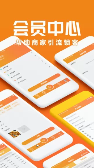 聚巷自助点餐app v1.1.5 安卓版 2