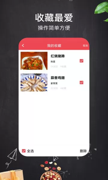 小红树美食免费版 v2.0.1 安卓版 0