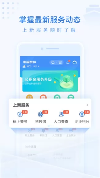 泰州通(政务服务平台) v1.7.5 官方安卓版 0