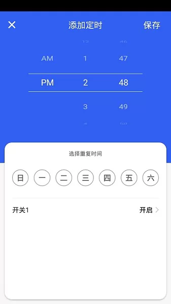 航逸智能app