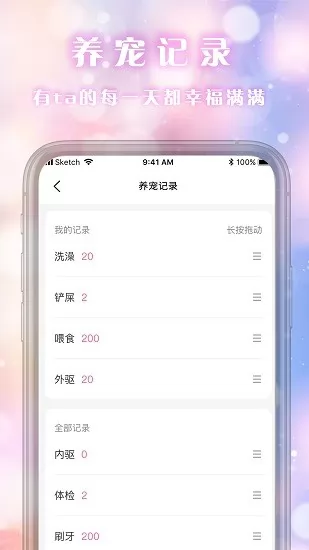 乐喵宠物生活馆 v2.0.3 安卓版 3