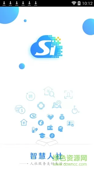 铁岭智慧人社 v1.1.18 安卓版 0