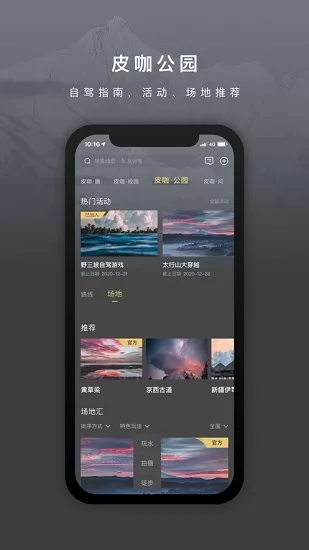 长城炮手机互联软件 v3.2.2 安卓版 1