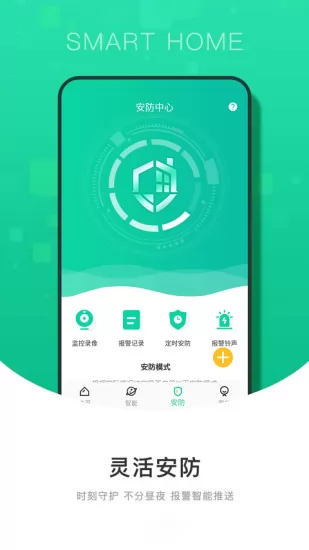 有你物联智能家居app v3.4.3 安卓版 2