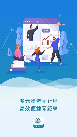 车捷通智运货主版app v1.8.3 安卓版 0