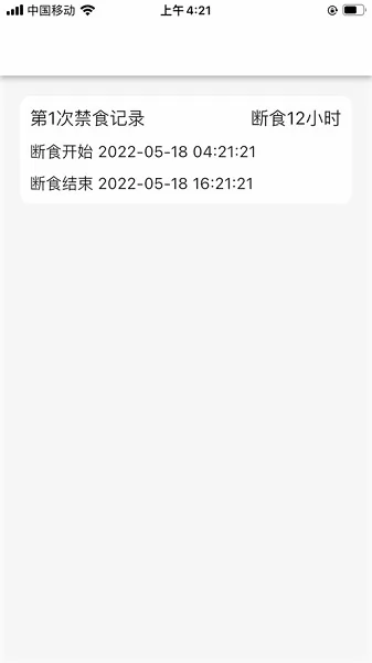 简约辟谷软件 v2.6.4 安卓版 2