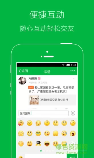 宿迁零距离app v5.4.2.2 安卓版 2