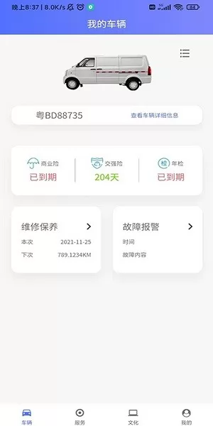 成功汽车app