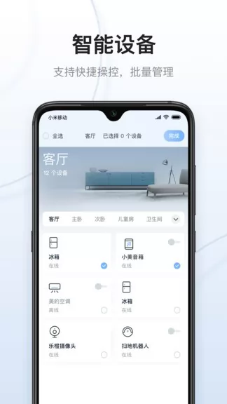 云邻e家app v2.9.0 安卓版 1