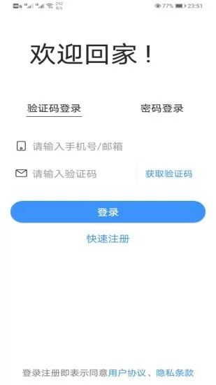 i尚家app v2.0.18.20220314 官方版 0