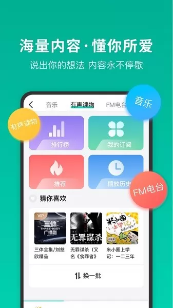 车小明车联网 v2.0.4 官方安卓版 1