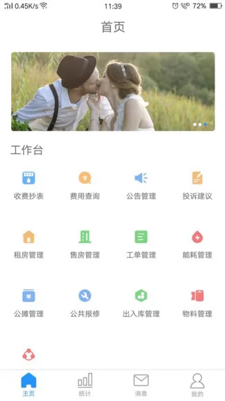 小和管家app v1.0.9 安卓版 1