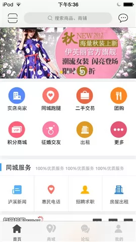 泸溪同城官方版 v9.0.3 安卓版 0