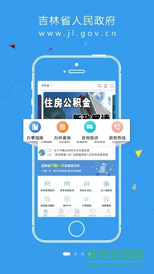 吉祥码app下载安装