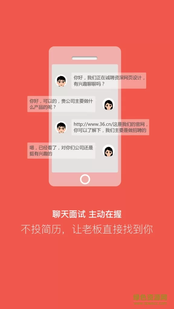 重庆直聘app下载