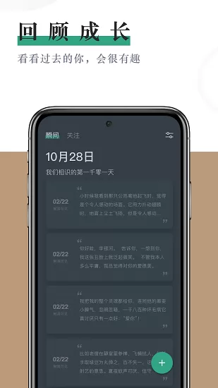 小透明日记本 v1.1.7 安卓版 1