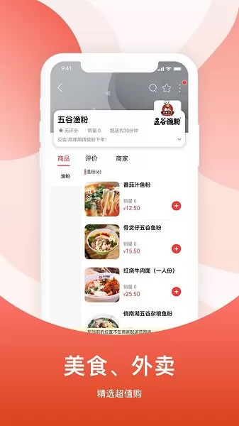 广安同城信息网 v9.1.2 安卓版 0