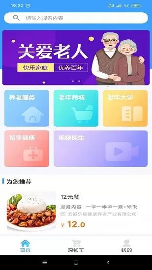 乐庭关爱 v1.2.6 安卓版 0