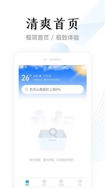 即刻加速浏览器app v1.4.2 安卓版 0