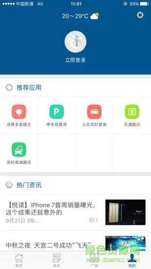 爱城市网app