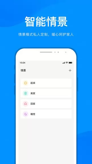 敏智家 v1.0.26 安卓版 0