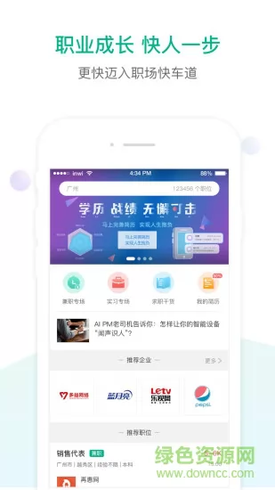 易展翅app下载