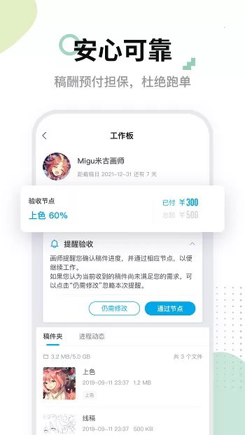 米画师手机版 v6.1.1 安卓版 2