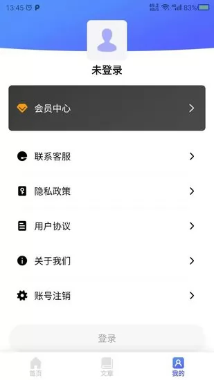 养生大师app v22.3.08 安卓版 2